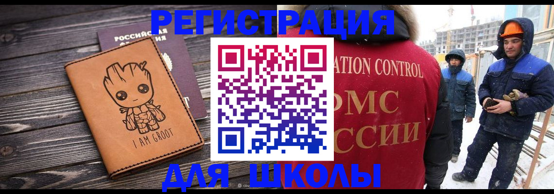 прописка в квартире в Бугуруслане