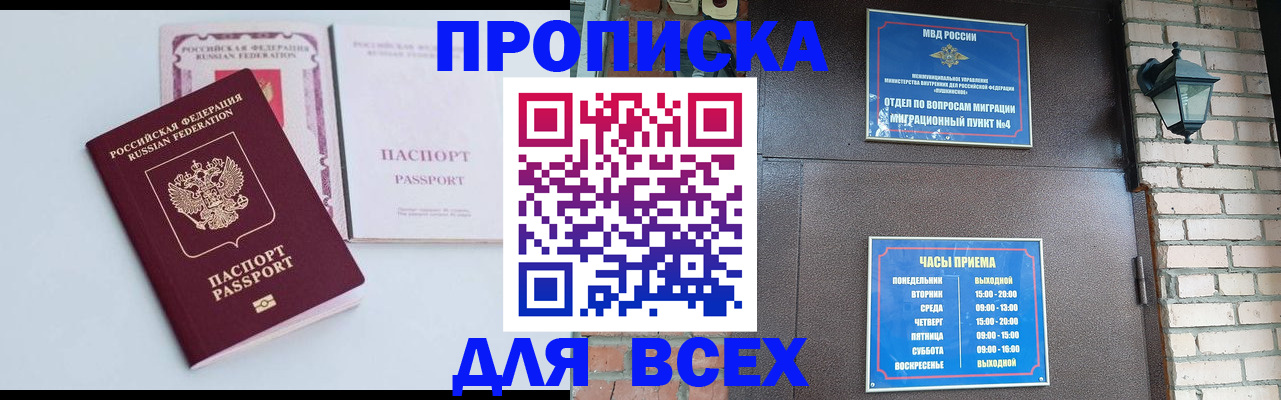 прописка для кредита в Бугуруслане